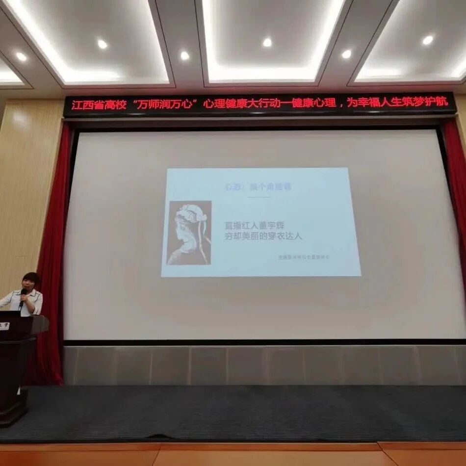 万师润万心 丨 健康心理，为幸福人生筑梦护航——张军华老师走进南昌大学