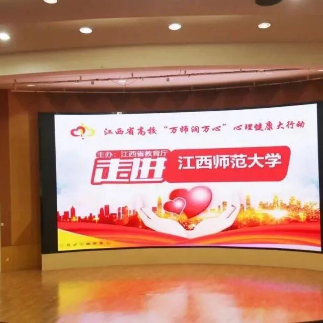 万师润万心 | 珍爱生命，青春洋溢——余小芳老师走进江西师范大学