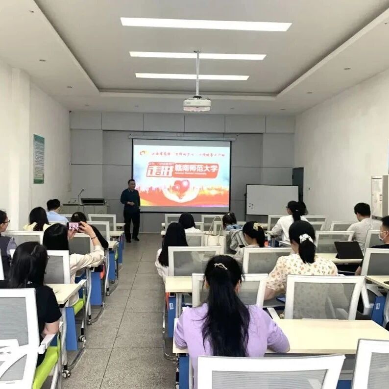 万师润万心｜大学生常见精神障碍的识别与应对策略———赣南师范大学专题讲座