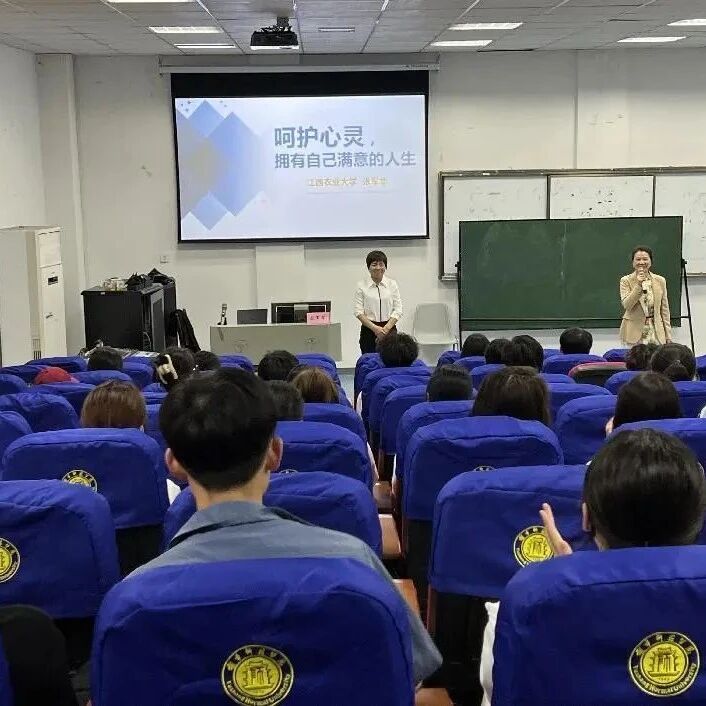 万师润万心 丨 呵护心灵，拥有自己满意的人生——张军华老师走进南昌健康职业技术学院