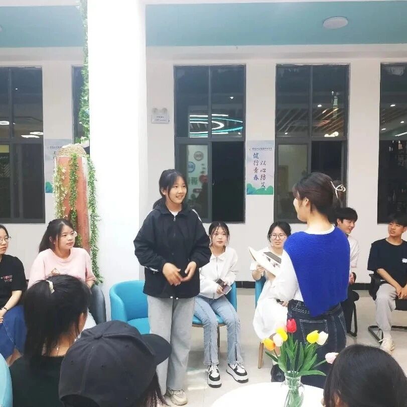万师润万心 | 我心向阳，逐梦成长——赣南卫生健康职业学院2023年第一期心理委员“人际关系”主题团体心理辅导培训