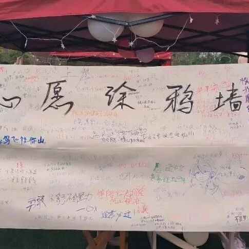 万师润万心 | 赣南卫生健康职业学院：游园会“肆意青春，提笔共赴春日”