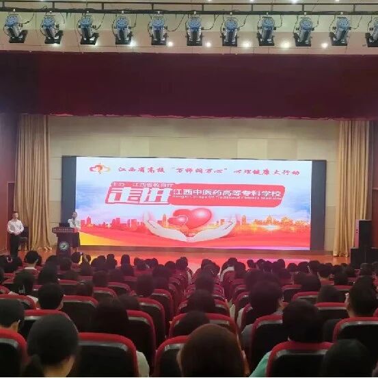 万师润万心 | 遇见最好的自己——王静老师走进江西中医药高等专科学校