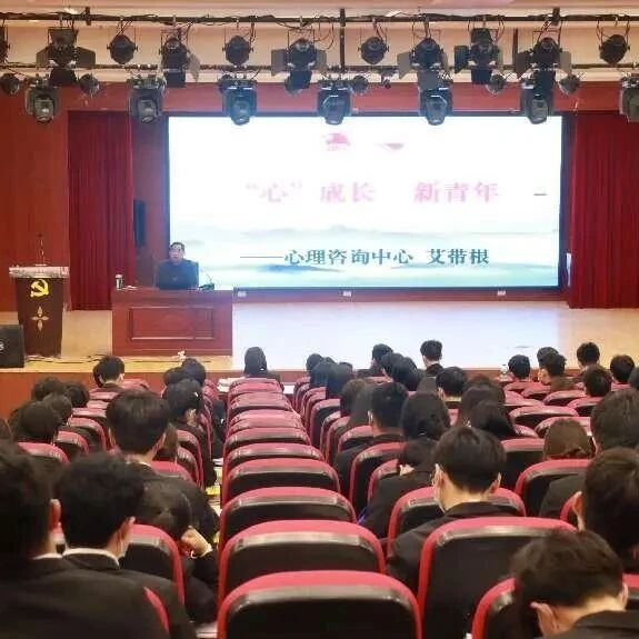 万师润万心 | 心成长，新青年——赣西科技职业学院大学生骨干心理健康知识培训