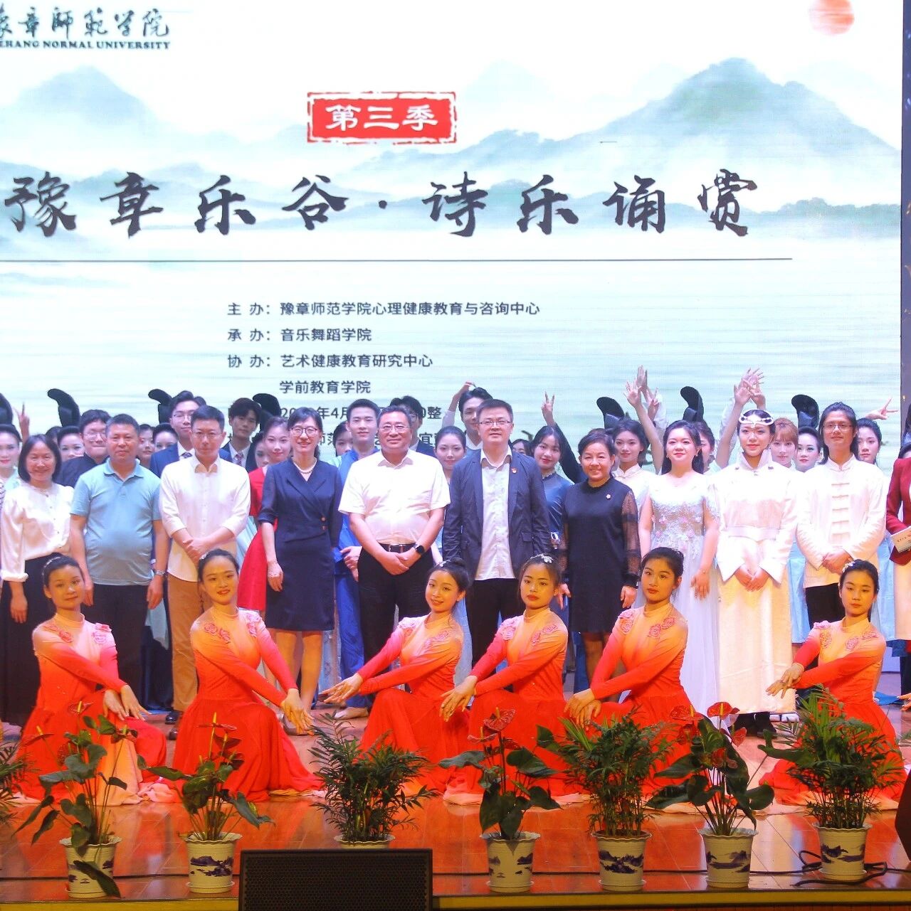 万师润万心 | 积极心理艺术实践在行动——豫章师范学院举办第三季“豫章乐谷·诗乐诵赏”活动