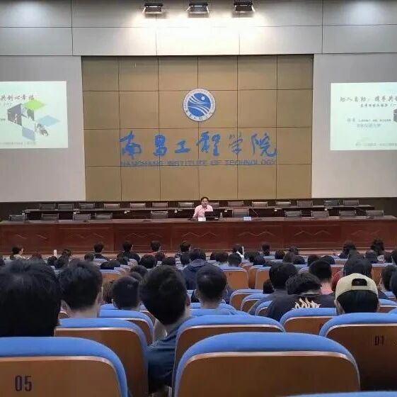 万师润万心 | 南昌工程学院开展心理健康大行动之“强万师”计划心理讲座
