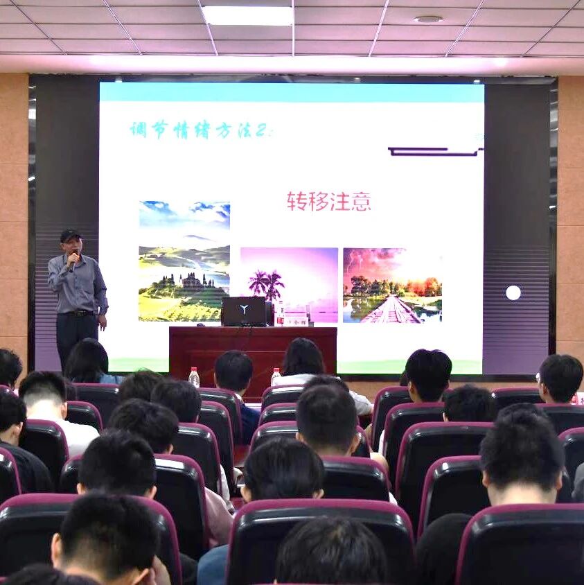 万师润万心 | 我的情绪我做主——叶金辉副教授走进江西交通职业技术学院
