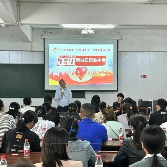 万师润万心 | 共探共享智慧家庭教育——程虹毓老师走进南城县职业中专
