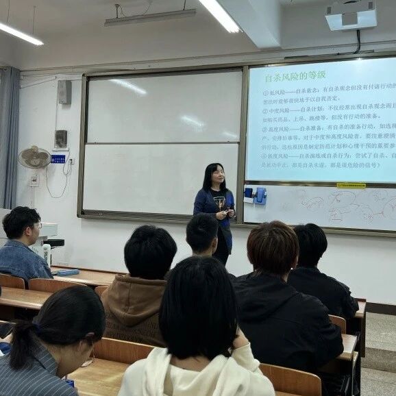万师润万心 | 东华理工大学开展心理健康教育系列讲座