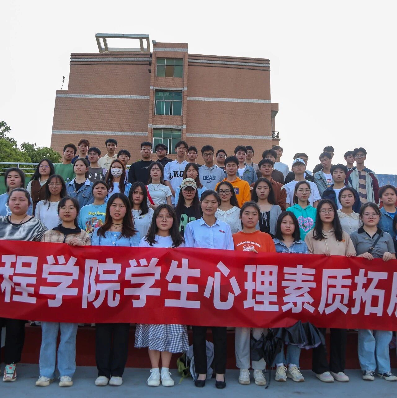 万师润万心 | 阳光心灵、你我同行——江西工程学院开展学生心理素质拓展活动