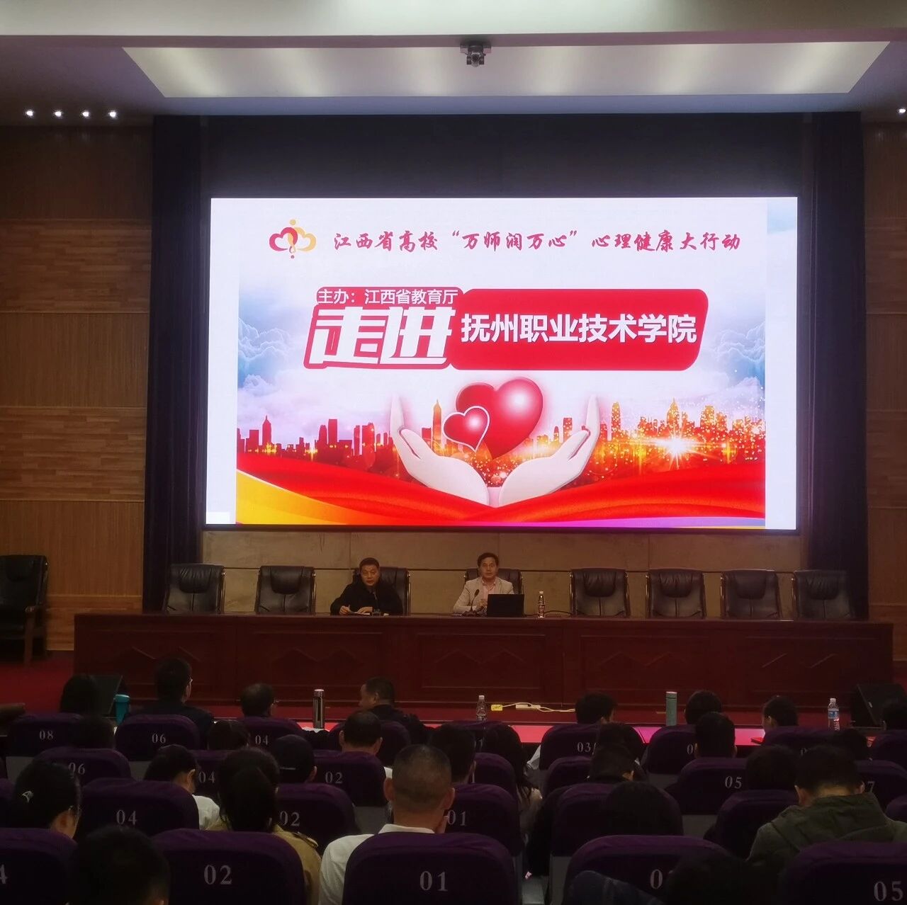 万师润万心 | 助人自助，携手共创心幸福——舒曼教授走进抚州职业技术学院