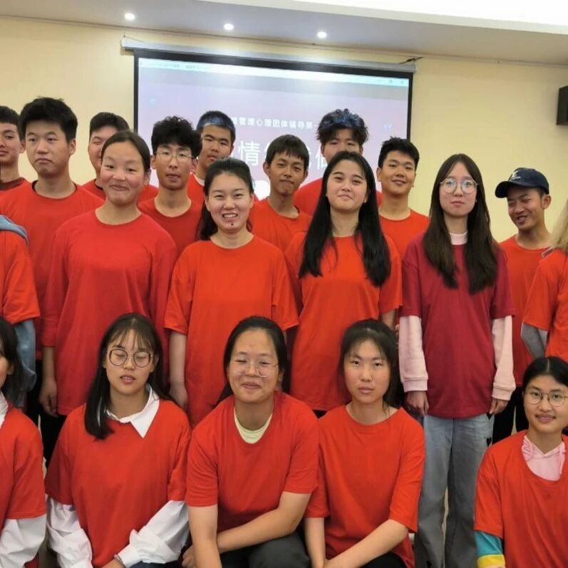 万师润万心 | 南昌工学院心理健康系列活动之团体心理辅导