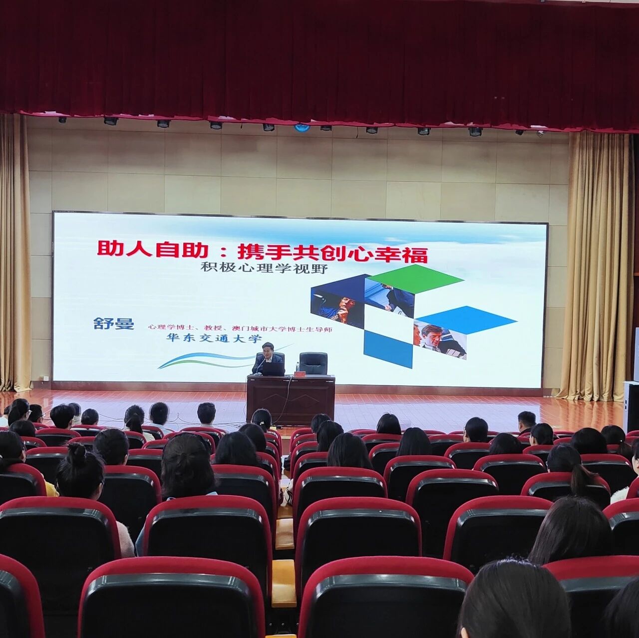 万师润万心 | 助人自助，携手共创心幸福——舒曼教授走进江西中医药高等专科学校