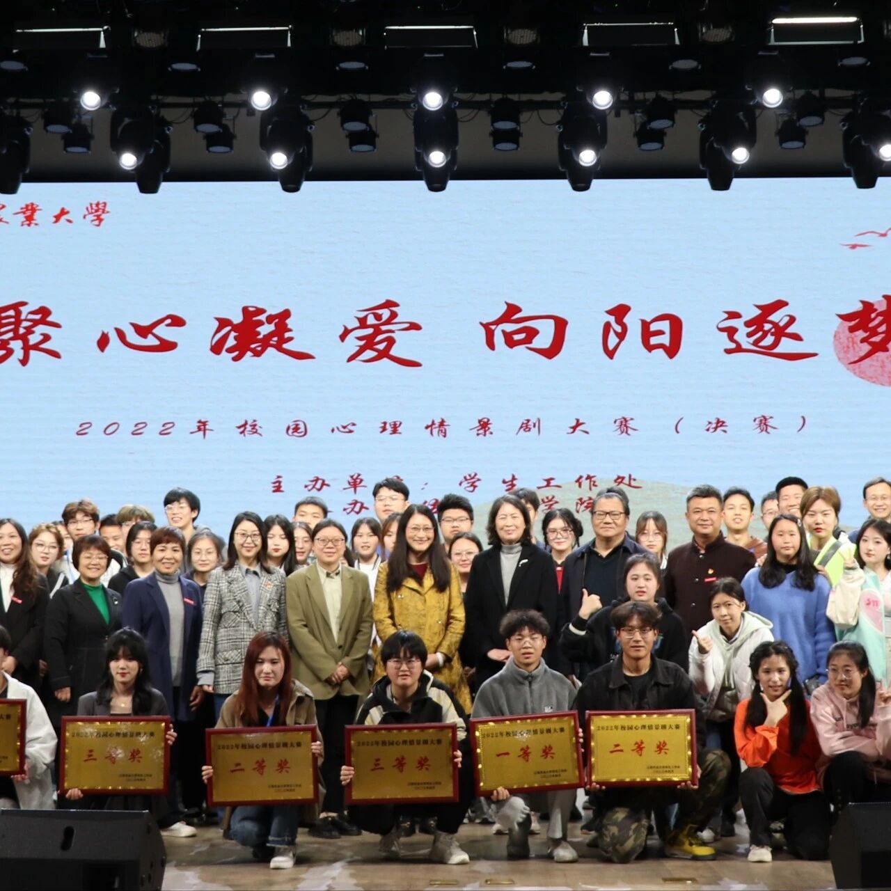 万师润万心 | 聚心凝爱 向阳逐梦——江西农业大学校园心理情景剧大赛决赛圆满结束