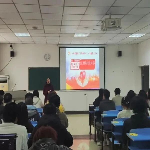 万师润万心 | 正念心理解压：大学生自我情绪管理——秦安兰老师走进江西财经大学