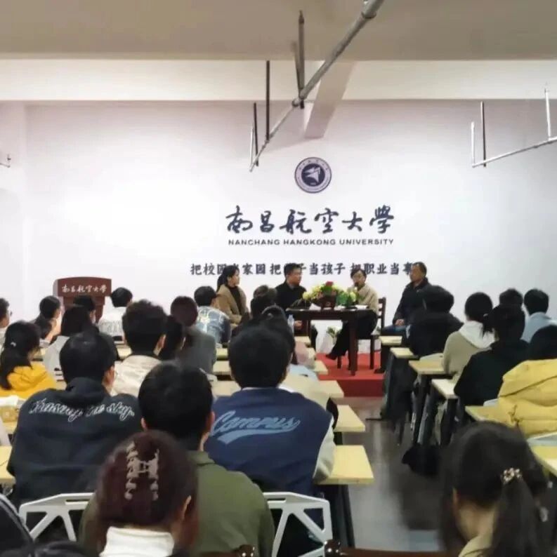 万师润万心 | 南昌航空大学：春季大学生心理多发问题的识别与朋辈帮扶