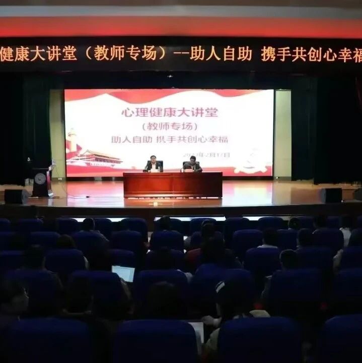 万师润万心 | 赣南卫职院心理健康大讲堂持续进行中……