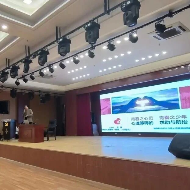 万师润万心 | 青春之心灵，青春之少年——吴涛医生走进赣西科技职业学院