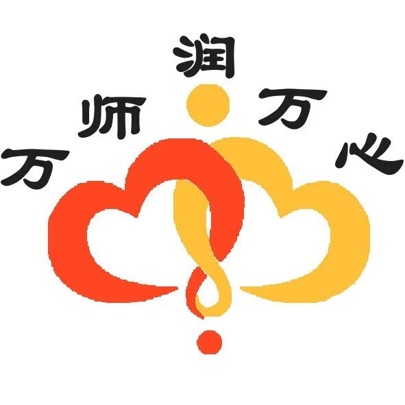 【讲座推荐】“万师润万心”心理健康大行动走进全省高校