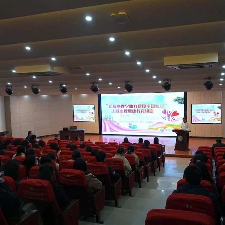 万师润万心 | 积极心理学助力建设幸福校园——舒曼教授走进江西制造职业技术学院