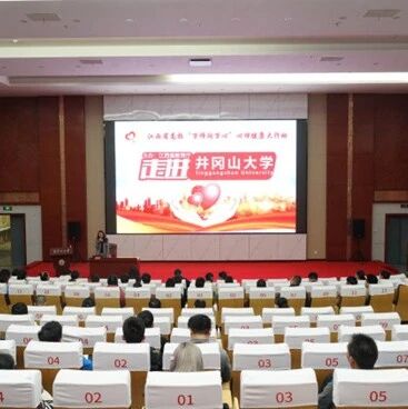 万师润万心 | 井冈山大学：构建“三全育人”大环境