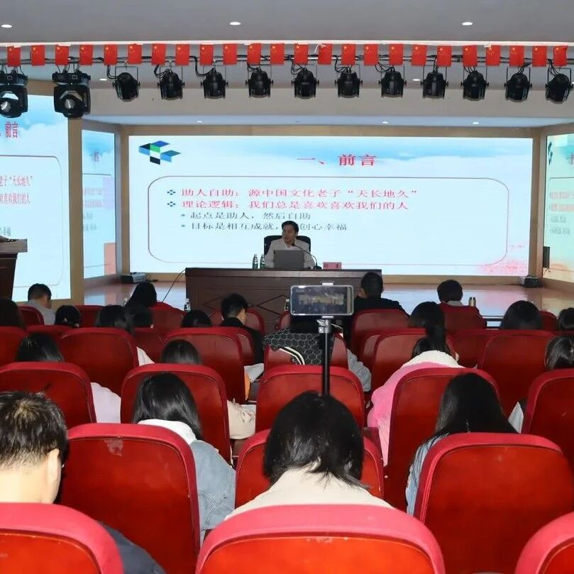 万师润万心 | 助人自助：携手共创心幸福——舒曼教授走进共青科技职业学院