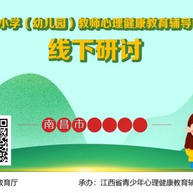 十万教师研讨221 | 南昌市合集
