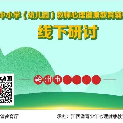 十万教师研讨221 | 赣州市合集