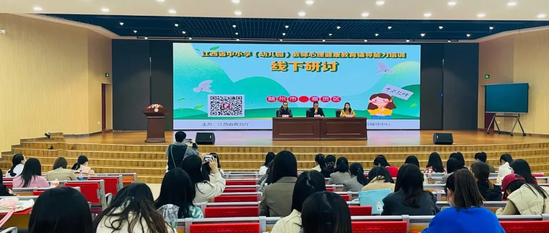 十万教师研讨241 | 赣州市章贡区：幸福“心”起航、携手护童心