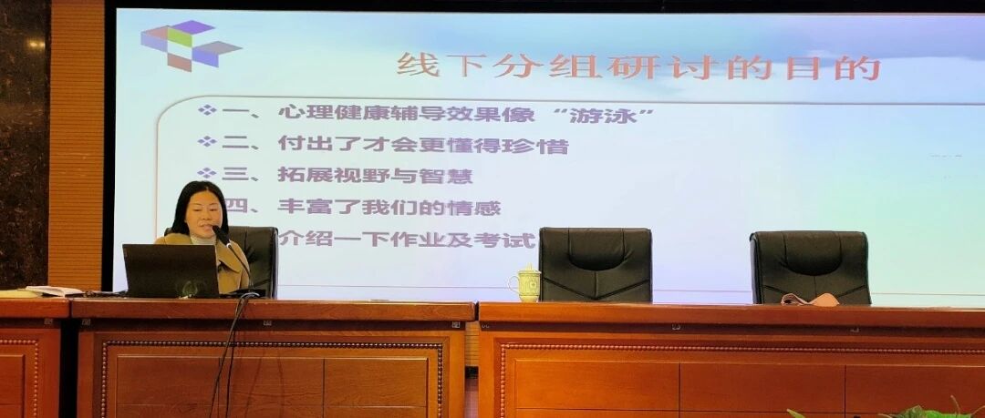 十万教师研讨246 | 赣州市石城县：掌握心理辅导技能，在助人自助中成长