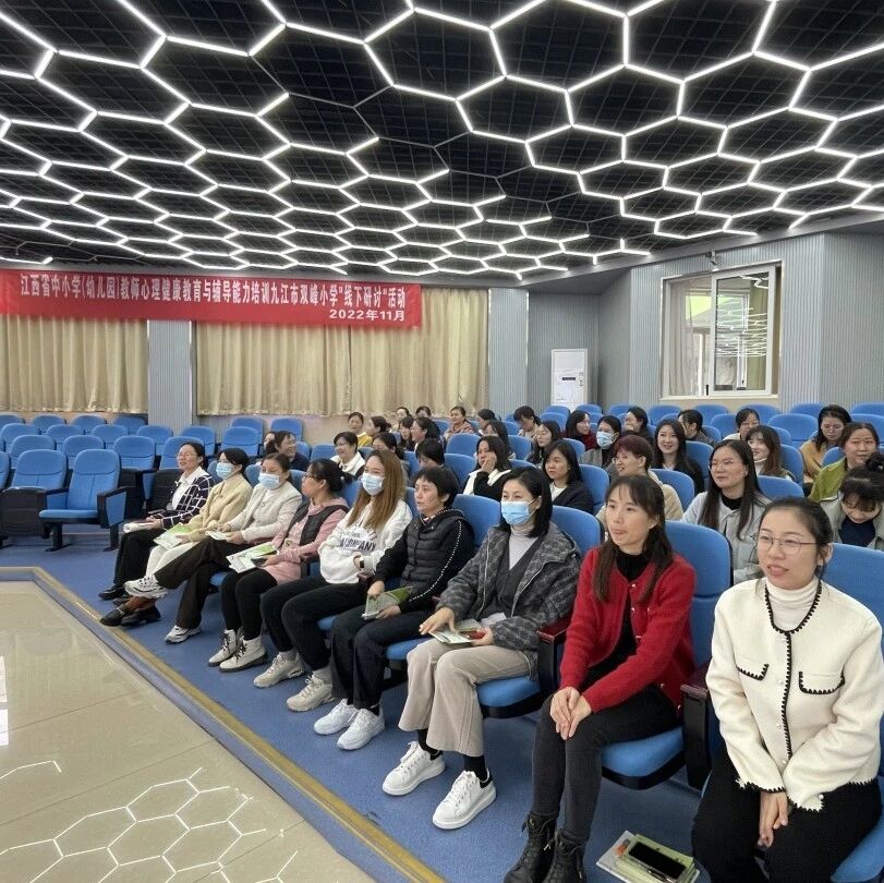 十万教师研讨235 | 九江市双峰小学：倾听心声、静待花开