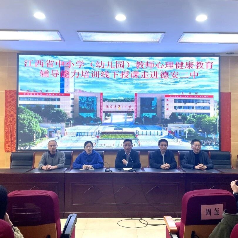 十万教师研讨239 | 九江市德安县：用积极关注赋能学生成长