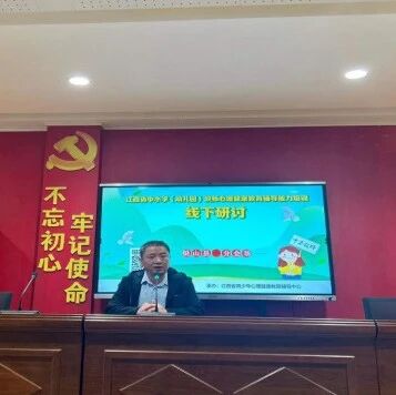 十万教师研讨223 | 上饶市铅山县：积极心理，小小幸福
