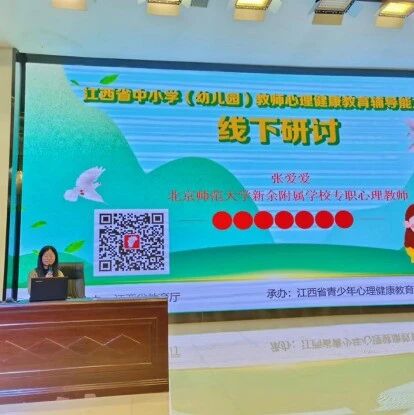 十万教师研讨217 | 新余市仙女湖区：青少年抑郁症的识别和干预