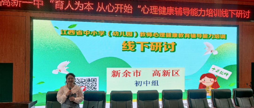 十万教师研讨212 | 新余市高新一中：掌握心理辅导技能、在助人自助中成长