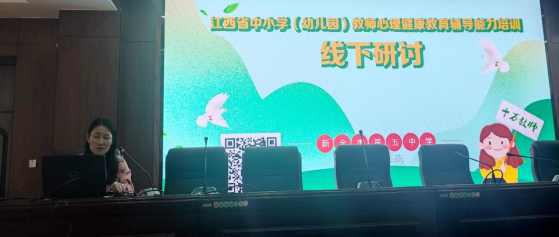 十万教师研讨215 | 新余市第五中学：掌握心理辅导技能、在助人自助中成长