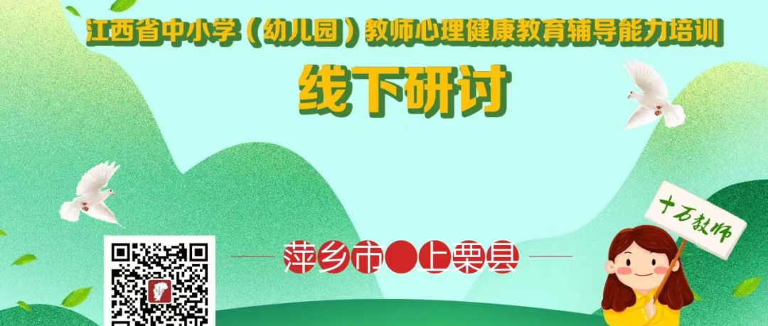 十万教师研讨199 | 萍乡市上栗县：苦寒梅香，魅“栗”无穷
