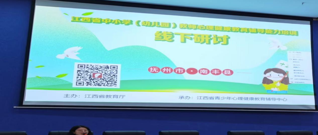 十万教师研讨186｜抚州市南丰县：从“心”开始，向阳前行