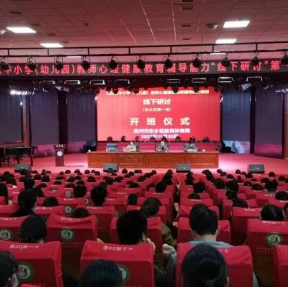 十万教师研讨189 | 抚州市东乡区：从“心”开始，助人自助量