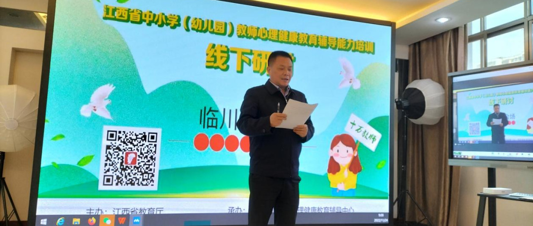 十万教师研讨191  | 抚州市临川区：积极赋能，从“心”出发