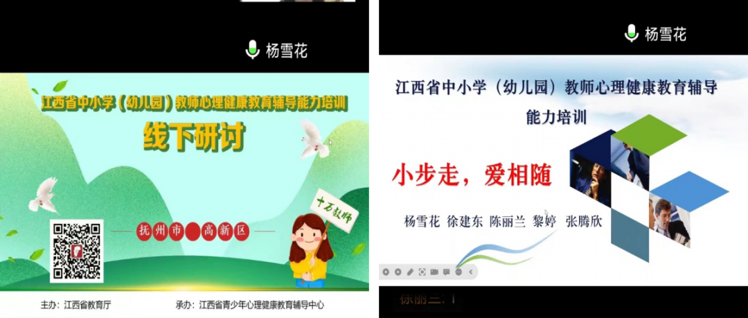 十万教师研讨192 | 抚州市高新区：小步走，爱相随