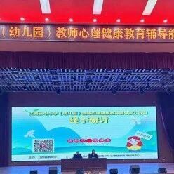 十万教师研讨179 | 抚州市南城县：关注健康，从“心”出发