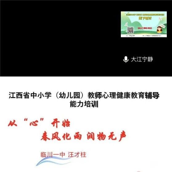十万教师研讨183 | 抚州市市直：从“心”开始，春风化雨，润物无声