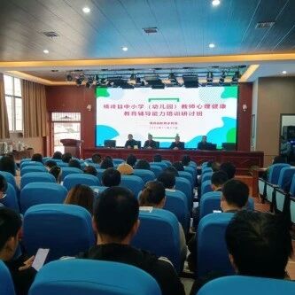 十万教师研讨171 | 上饶市横峰县：掌握心理辅导技术，在助人自助中成长