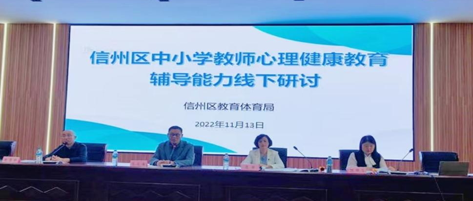 十万教师研讨163 | 上饶市信州区：为心护航、让心不打烊