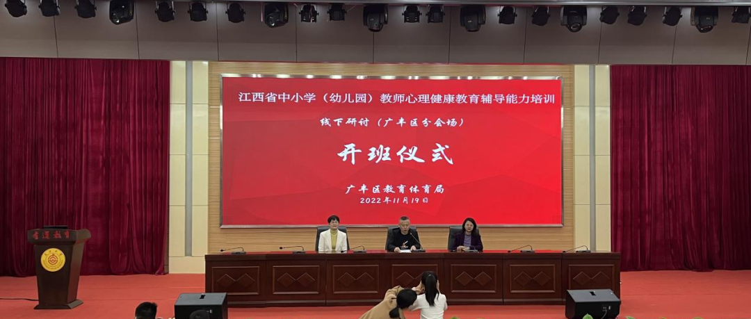 十万教师研讨164 | 上饶市广丰区：与心灵相约，与成长同行