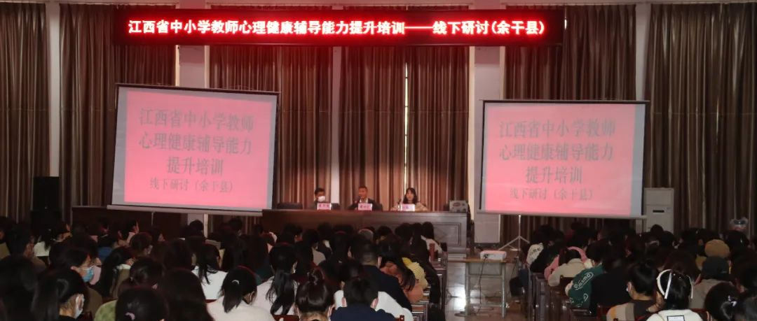 十万教师研讨165 | 上饶市余干县：掌握心理辅导技术，在助人自助中成长