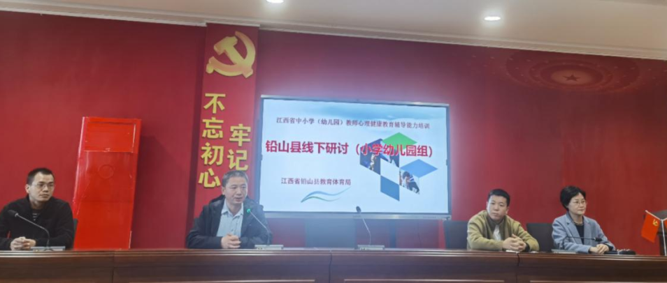 十万教师研讨166 | 上饶市铅山县：感知幸福，积极面对