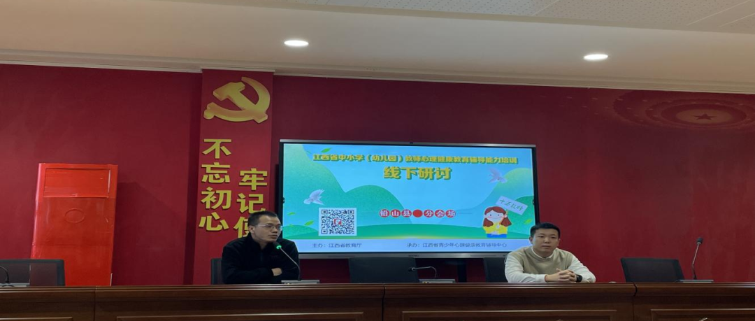 十万教师研讨167 | 上饶市铅山县：注入“心”动力、迸发“心”能量