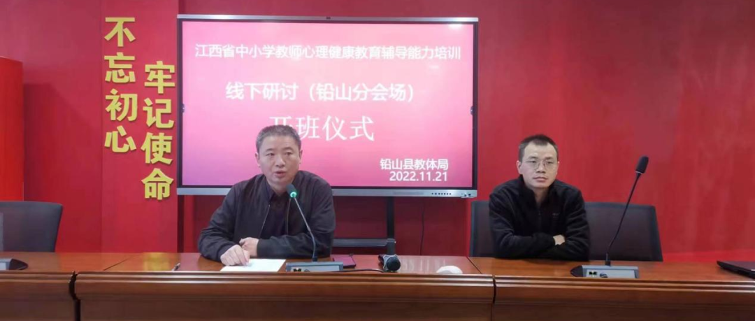 十万教师研讨168 | 上饶市铅山县：共育美丽心灵、呵护快乐成长